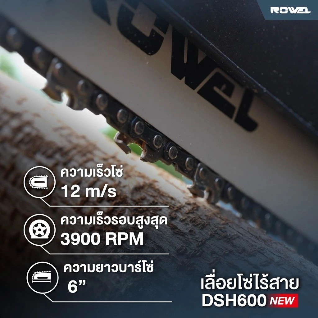 ROWEL เลื่อยโซ่ไร้สาย 6 นิ้ว รุ่น RW-GT-CS-DSH600 พร้อมด้ามต่อยาว 3 เมตร thumbnail 7