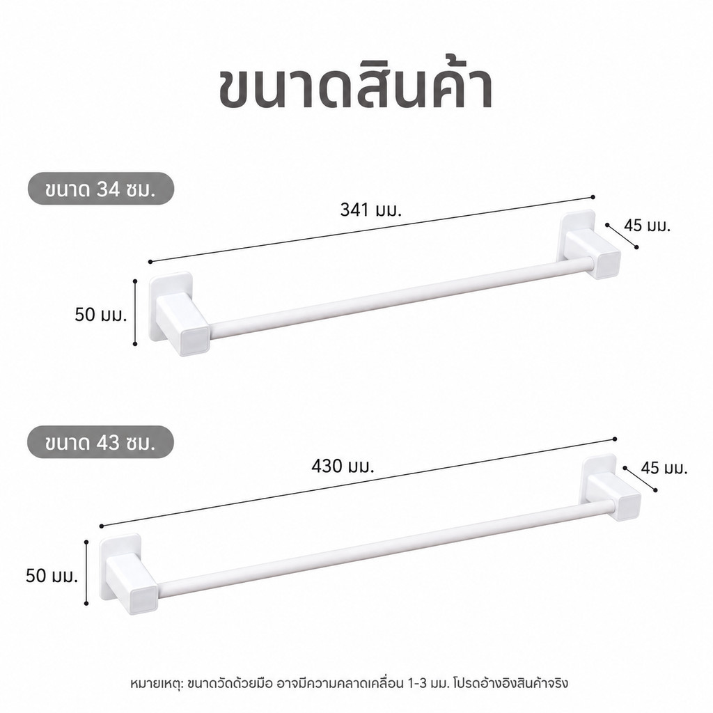 ราวแขวนผ้าขนหนู+รองเท้าแตะ ติดผนัง ไม่ต้องเจาะรู 2 in 1 รูปที่ 6