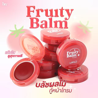 beWiLD Fruity Balm บาล์มแต่งหน้า All In One ใช้ได้ทั้งแก้ม ตา ปาก