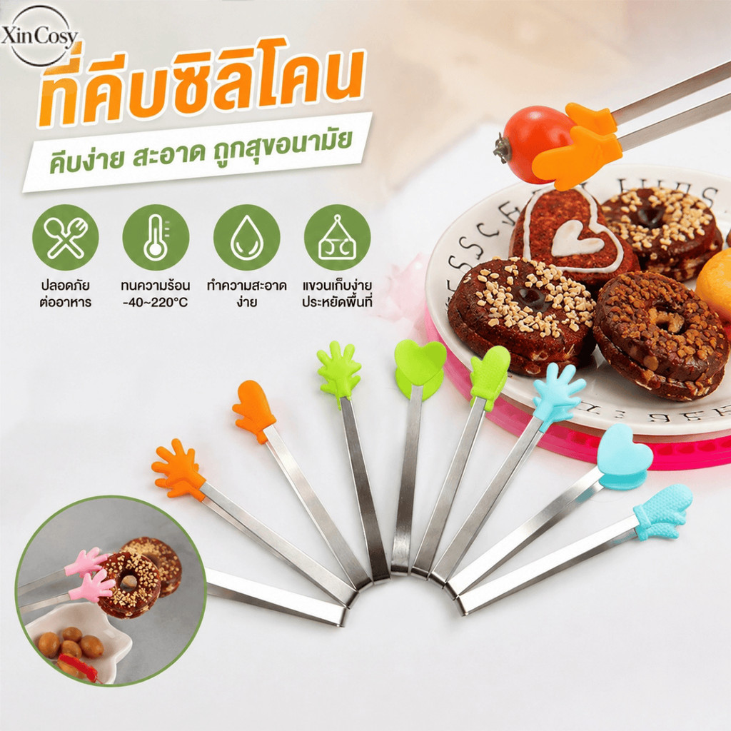 คลิปหนีบขนมซิลิโคนเกรดอาหาร ยาว 13.3 ซม. ที่คีบน้ำแข็งสแตนเลส 430 ทนความร้อน สำหรับใช้ในครัว
