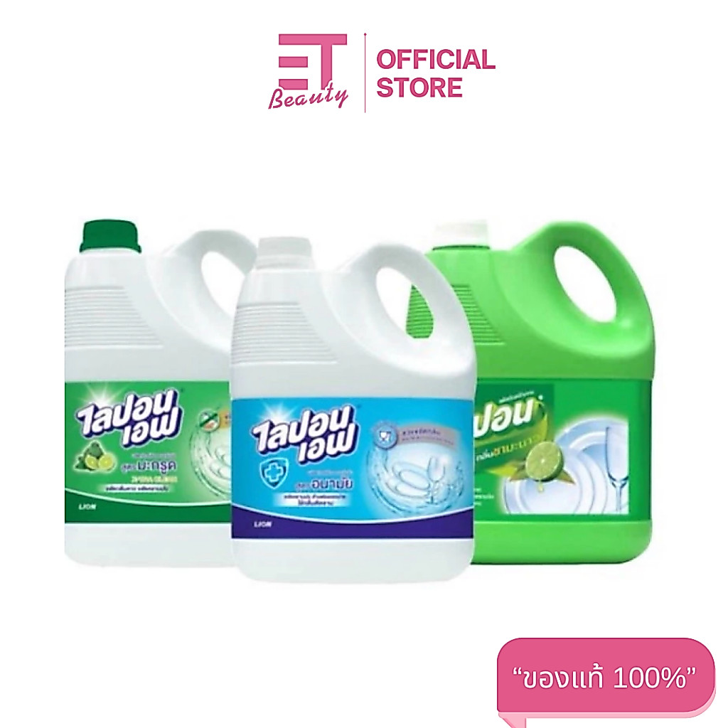 etbeauty [ 1 แกลลอน ] LIPON F ผลิตภัณฑ์ล้างจาน ไลปอน เอฟ สูตรอนามัย 3000-3200 ML. มีตัวเลือกสูตร