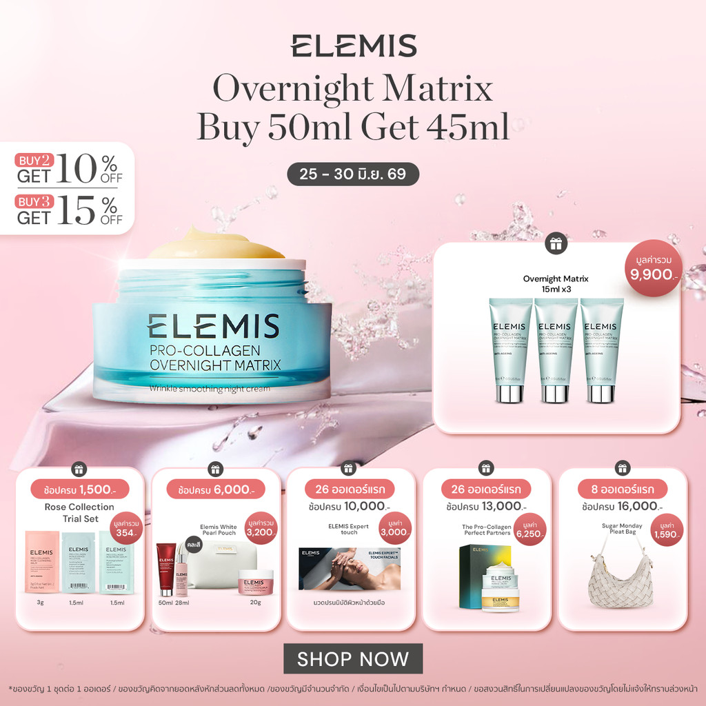 Elemis Pro-Collagen Morning & Overnight Matrix เอเลมิส โปร คอลลาเจน มอร์นิง แอนด์ โอเวอร์ไนท์ เมทริกซ์