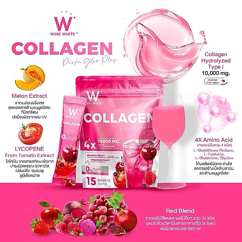 WINK WHITE COLLAGEN PINK GLOW & BLUE HYA & VITAMIN-Cคอลลาเจน และ วิตามินซี เสริมภูมิ ผิวโกลว ขาวใส บ