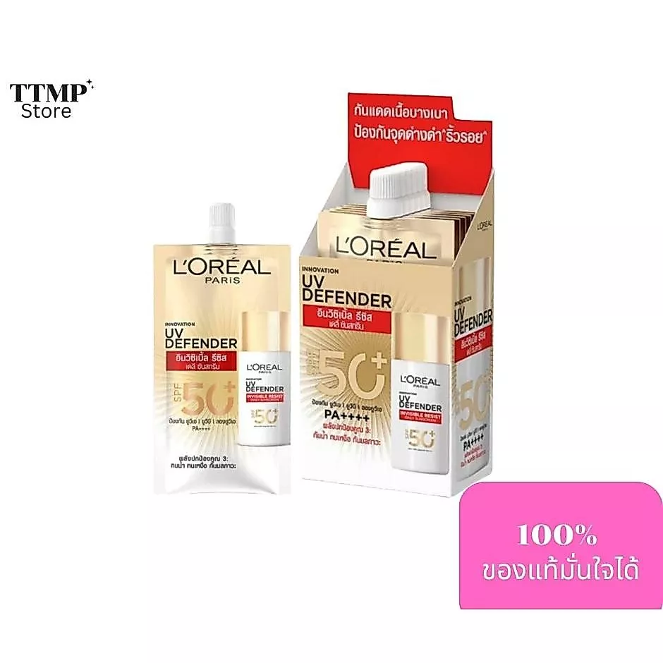L'Oreal Paris UV Defender Invisible Fluid SPF50+ PA++++ กันแดด ลอรีอัล ยูวี ดีเฟนเดอร์ อินวิซิเบิล 5.5ml (1กล่อง 6ซอง)