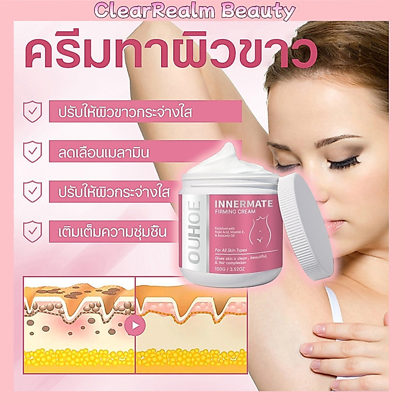 【COD】ครีมทาผิวขาว ครีมไวท์เทนนิ่ง ครีมบำรุงรักแร้ 100g 10 วันเห็นผล ครีมขาหนีบดำ ครีมหัวนมชมพู ทาที่ลับขาว ลบเมลานิน