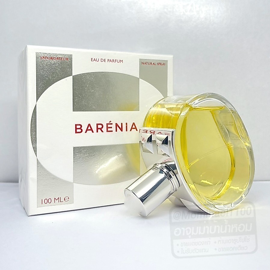 แบ่งขาย แอ.เมด แบริเนีย อีดีพี (EDP) ขนาด 5ml - 10ml %