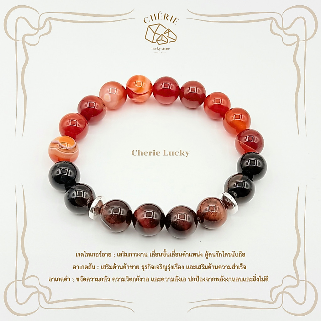 กำไลข้อมือหิน SETพิเศษ1 Collection_1 - หินแท้หินอัญมณีธรรมชาติ Cherie Lucky