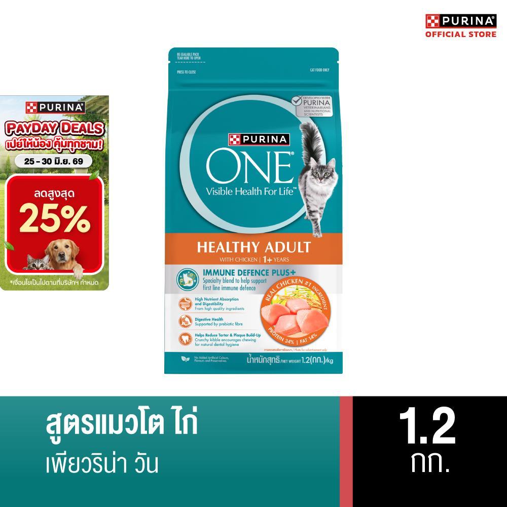 [เลือกขนาดได้] PURINA ONE ADULT CHICKEN อาหารแมว สูตรแมวโต ไก่