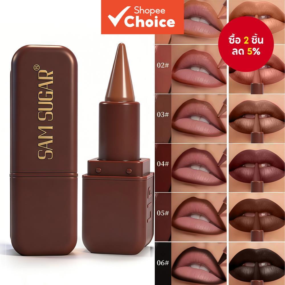 SAM SUGAR Lip Set: Matte Liner และลิปสติกสําหรับ Outlines ที่แม่นยําและไม่มีรอยเปื้อน Choice อย่างเป็นทางการ