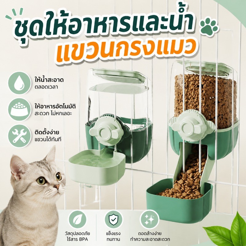 ชามให้อาหารแขวนกรงป้องกันสัตว์พลิกคว่ำ ให้น้ำ+อาหารได้ 2 ใน 1 เหมาะแมว สุนัข กระต่าย ใช้กับกรงทุกขนาด