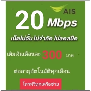 ซิมเบอร์สวยเน็ตไม่ลดสปีด