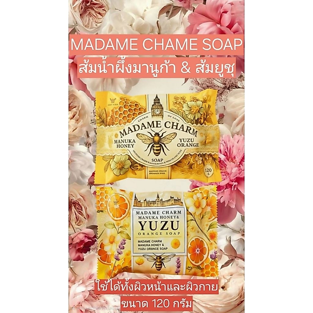 สบู่มาดามชาร์มสบู่น้ำผึ้งมานูก้า & ส้มยูชุ MADAME CHARM MANUKA HONEY YUZU ORANGE SOAP