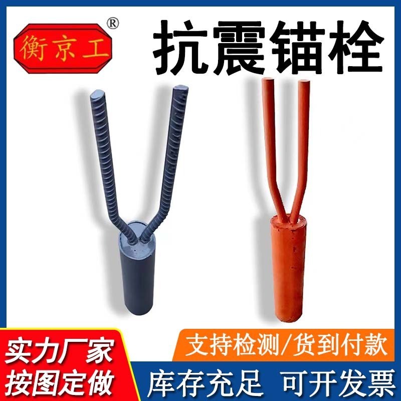 สะพานShock-Resistant Anchor Boltโรงงานที่กําหนดเองสะพานชุดรองรับShock-Resistant Anchor Boltคอลัมน์ปร
