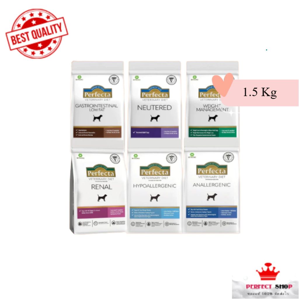 Perfecta Veterinary Diet Dog( สูตรใหม่ vet ) ขนาด1.5 kg.