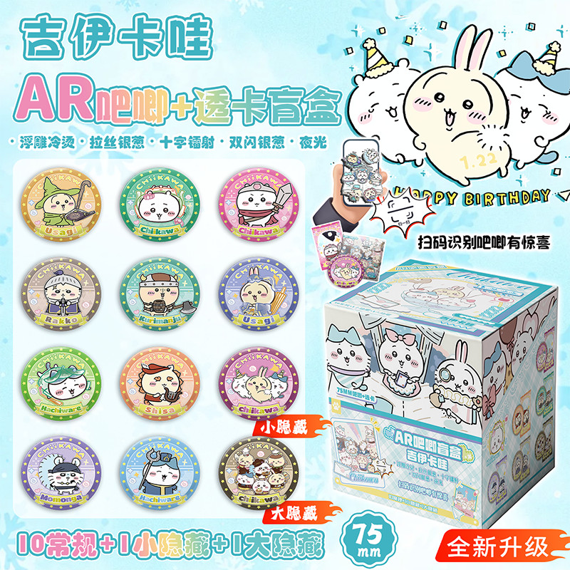 2026chikawa Chiikawa Chiikawa Luminous AR Bar Badge Mystery Box Blind Draw Bar สินค้า Chiikawa Chii-