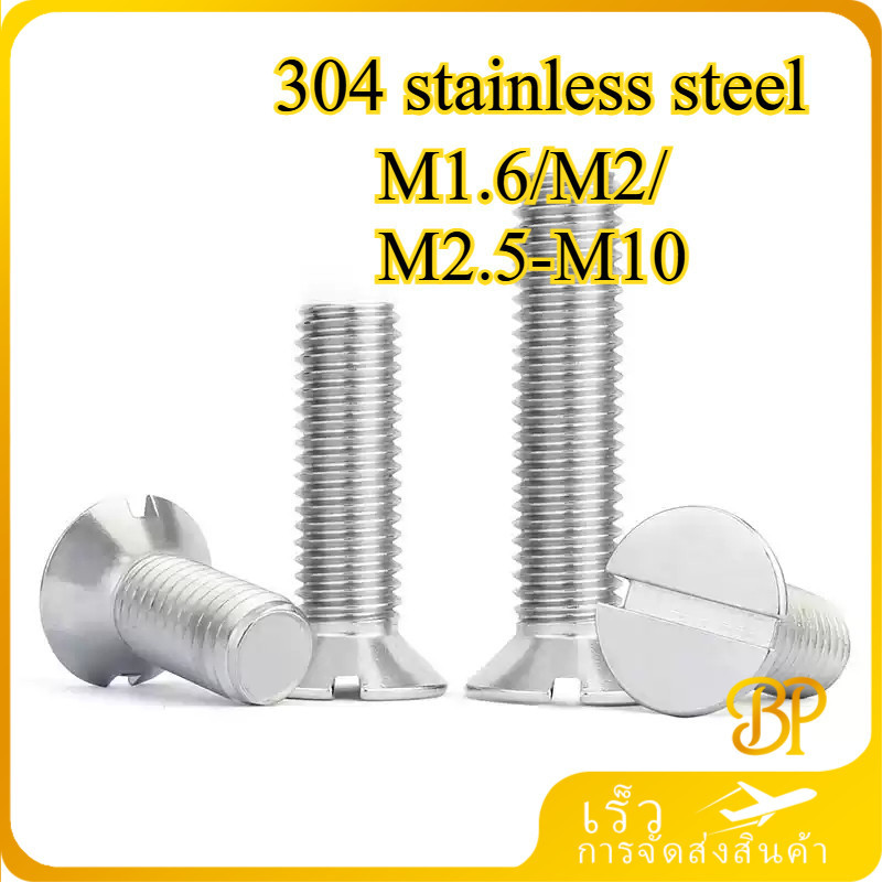 GB68 304 สแตนเลส one-word slot consunk หัวสกรู slotted แบนหัวสกรู M1.6M2M2.5M3M4M5M6M8M10【BH10-MB】