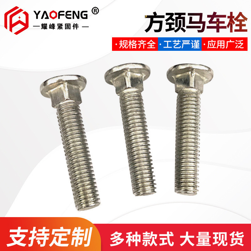 M6 M8 Bridge Bolts Carriage Bolts Square Neck Carriage Bolts Complete Specifications ปริมาณมาก Fulfi