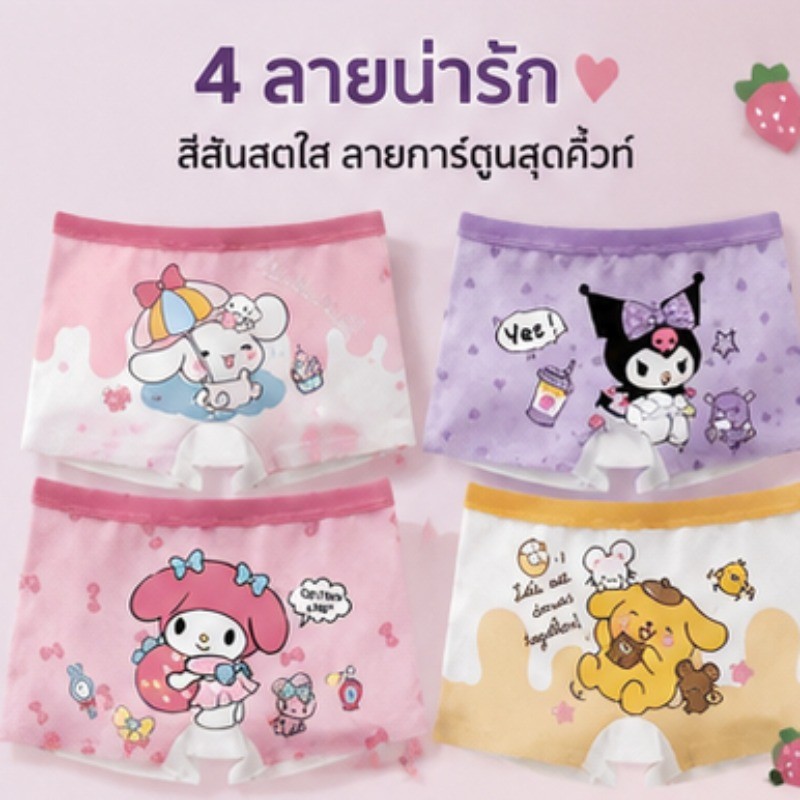เทรนด์ฮิตตลอดปี กางเกงในแพนต์เด็กผู้หญิงลายรูปหลายสไตล์ รูปที่ 5