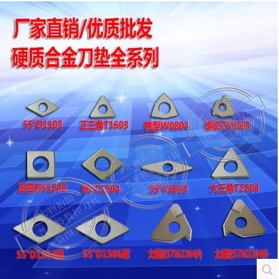 อุปกรณ์เครื่องมือ CNC Car Tool Bar Tool Pad SI4W