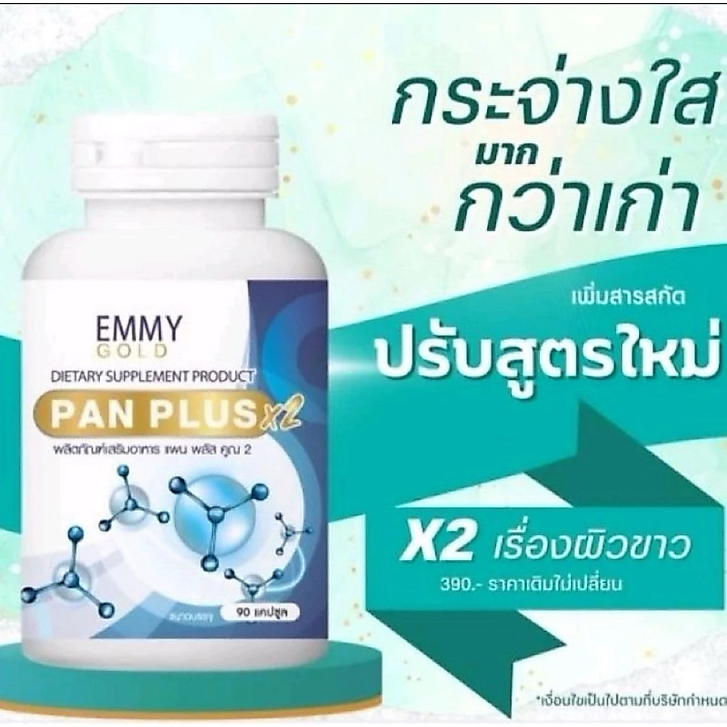 Emmy Pan Plus Gold 90 capsules