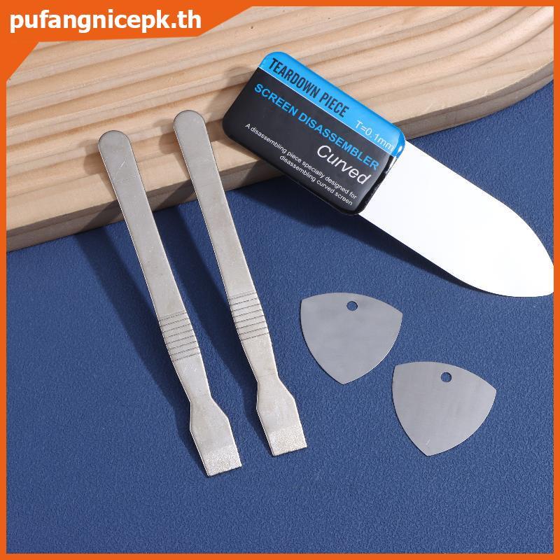 PUCEPK 5 In 1 Professional สแตนเลสหน้าจอโค้ง Pry