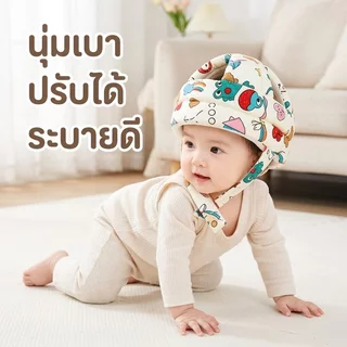หมวกกันกระแทกเด็ก หมวกกันล้ม ปรับได้ ระบายอากาศ ผ้านุ่ม น้ำหนักเบา ป้องกันศีรษะ รอบศีรษะ