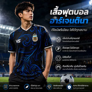 เสื้อกีฬาฟุตบอลอาร์เจนตินา แบบเหย้าและเยือน ฟุตบอลโลก คอวีแขนสั้น ชายหญิง ผ้าไมโครสปอร์ต แห้งไว ใส่สบาย พร้อมส่ง