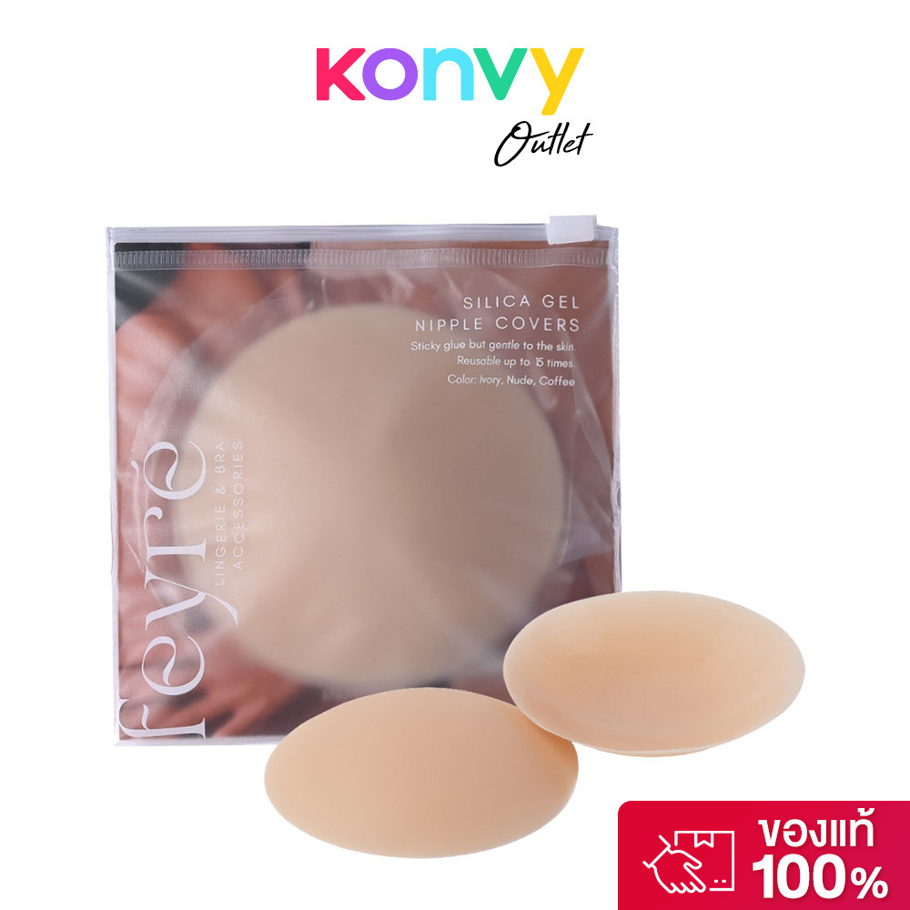 Feyre Silica Gel Adhesive Nipple Covers 8cm #Ivory ปิดจุกแบบมีกาว ชนิดอ่อนโยนกับผิว สี Ivory ขนาด 8cm.