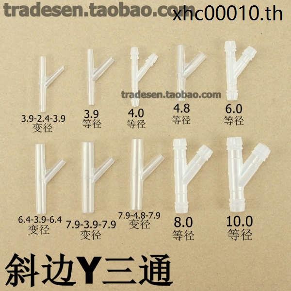 Beveled Y-Shaped Tee Hose Pagoda Joint พลาสติกลดเจดีย์เอียง Tee Tree ตู้น้ํารูปสาขา