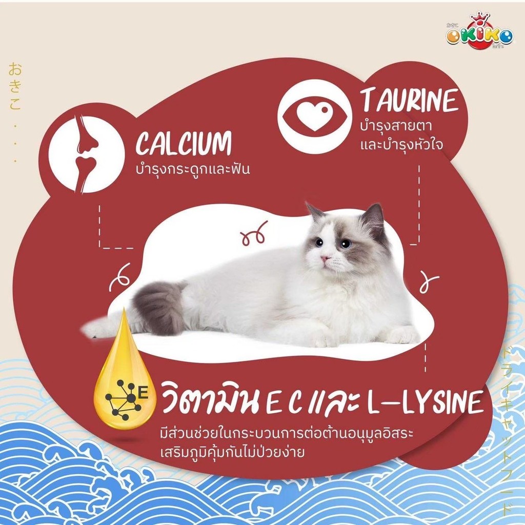Okiko โอกิโกะ อาหารเม็ดแมว ประโยชน์ครบถ้วน ขนสวย ตัวแน่น ไม่เค็ม ขนาด 1.1-1.2 Kg - รูปที่ 6