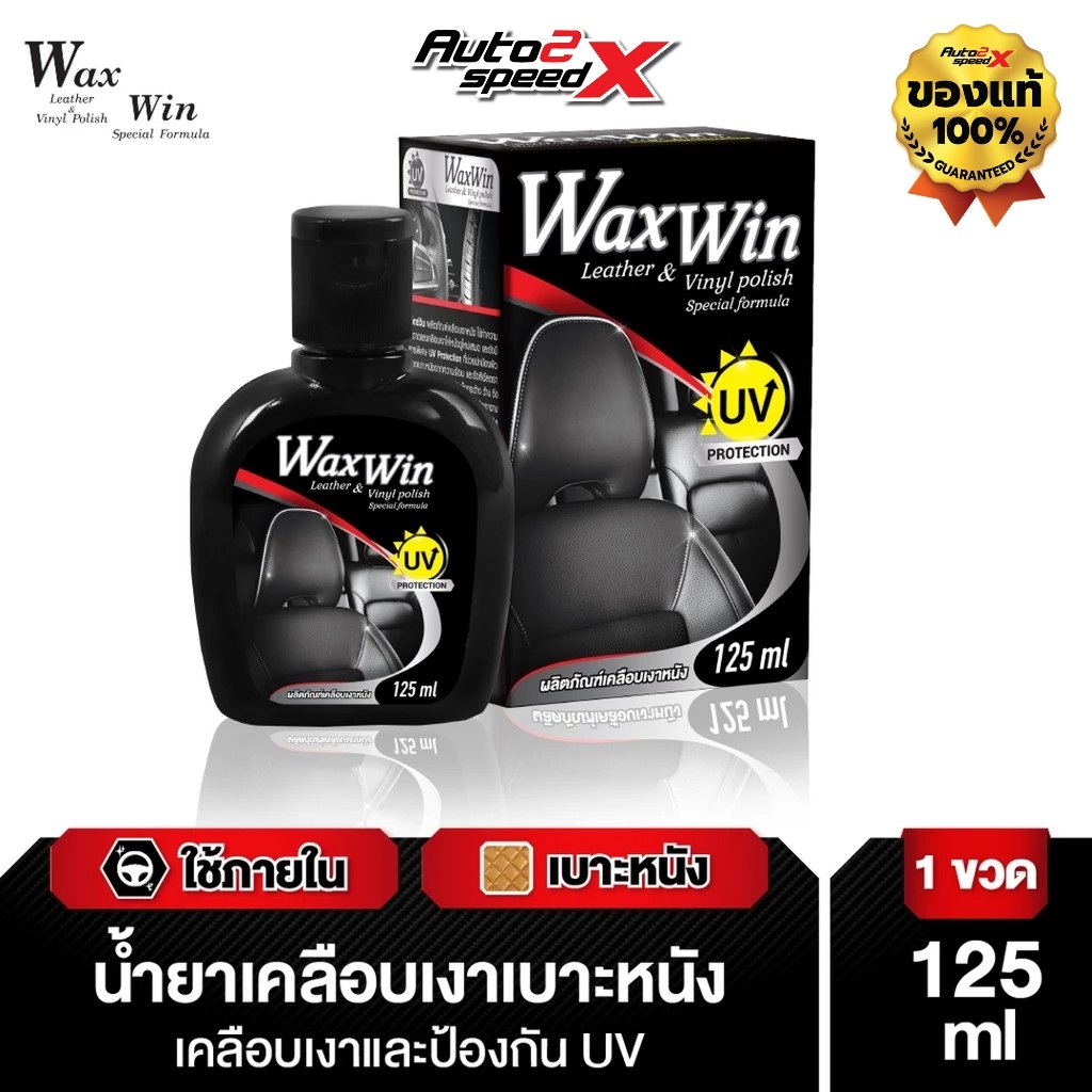 นํ้ายาเคลือบเงาเบาะรถ Wax Win Leather & Vinyl Polish 125 ml.