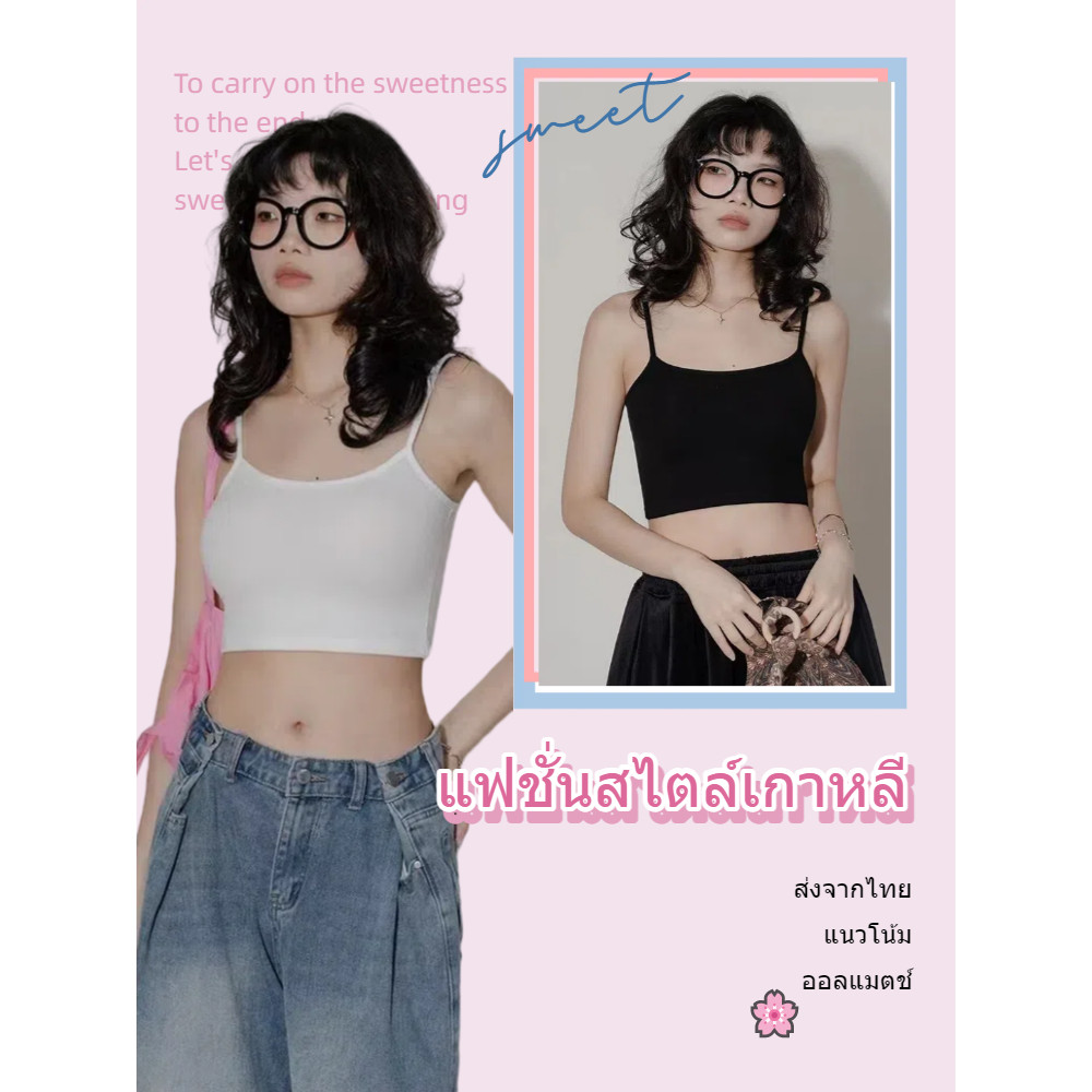 🌺GGals🌺เสื้อสายเดี่ยว ผู้หญิง สีพื้น ปาดไหล่ เข้ารูป เซ็กซี่ ฤดูร้อน เสื้อกล้าม ใส่สบาย พร้อมส่ง
