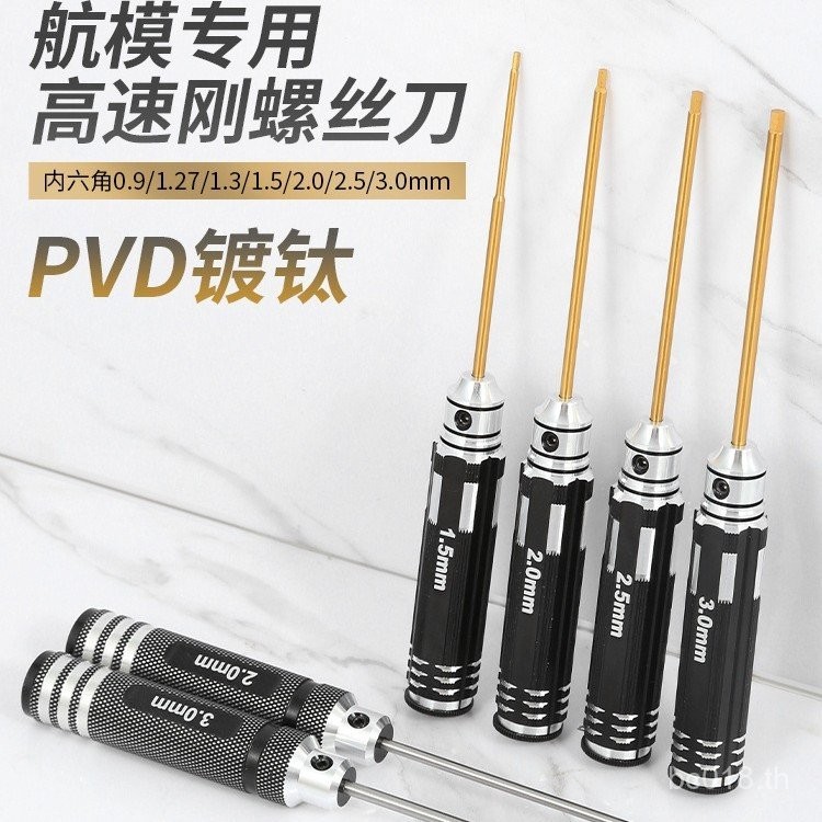 2.5mm61.5 มุม/1.3 Allen ไขควงซ่อมเครื่องมือรุ่น//ชุดเครื่องบินประแจ 0.91.27 C9B3