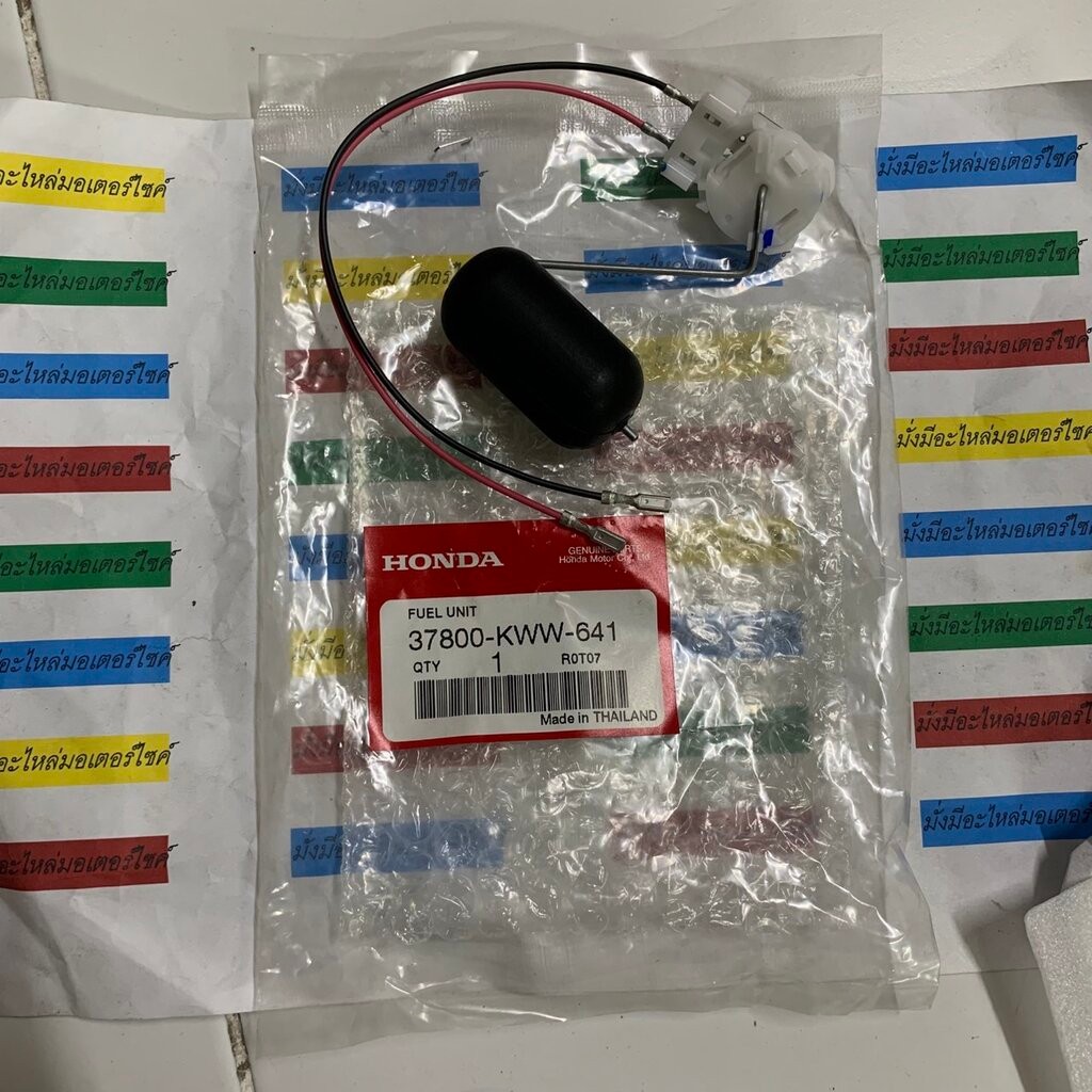 37800-KWW-641 ชุดลูกลอยวัดระดับน้ำมันเชื้อเพลิง (NIPPON SEIKI) WAVE110i 2012-2013 HONDA