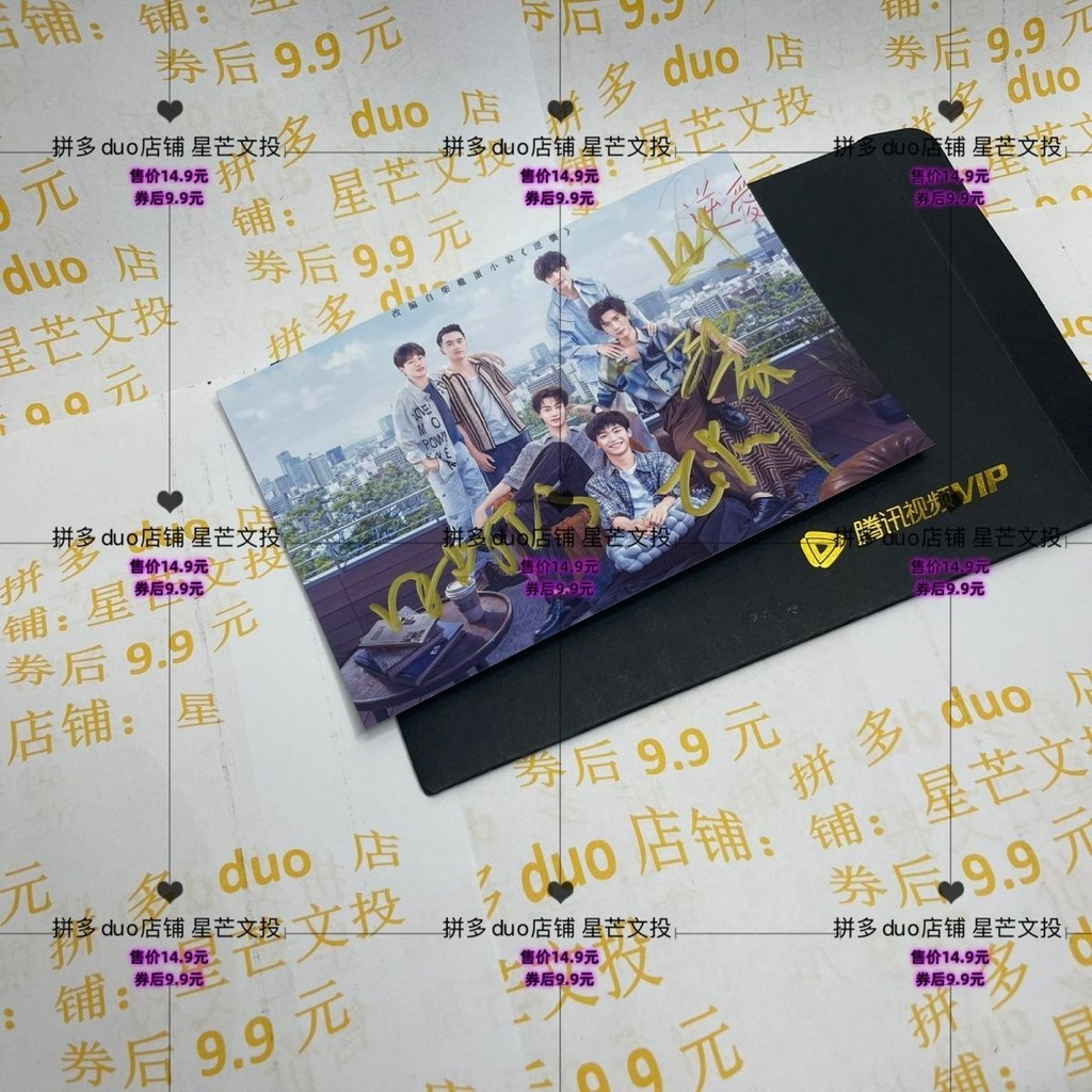 Against Love Tian Xu Ning Ziyu ภาพถ่ายส่งเสริมการขายพร้อมลายเซ็น 20 ซม. ของขวัญที่ไม่พิมพ์