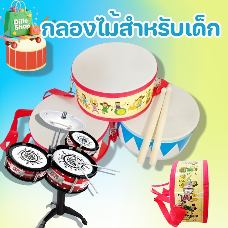 COD กลองไม้เด็กมือกลอง Early education เครื่องดนตรี ดนตรีของเล่ การศึกษาสําหรับเด็ก