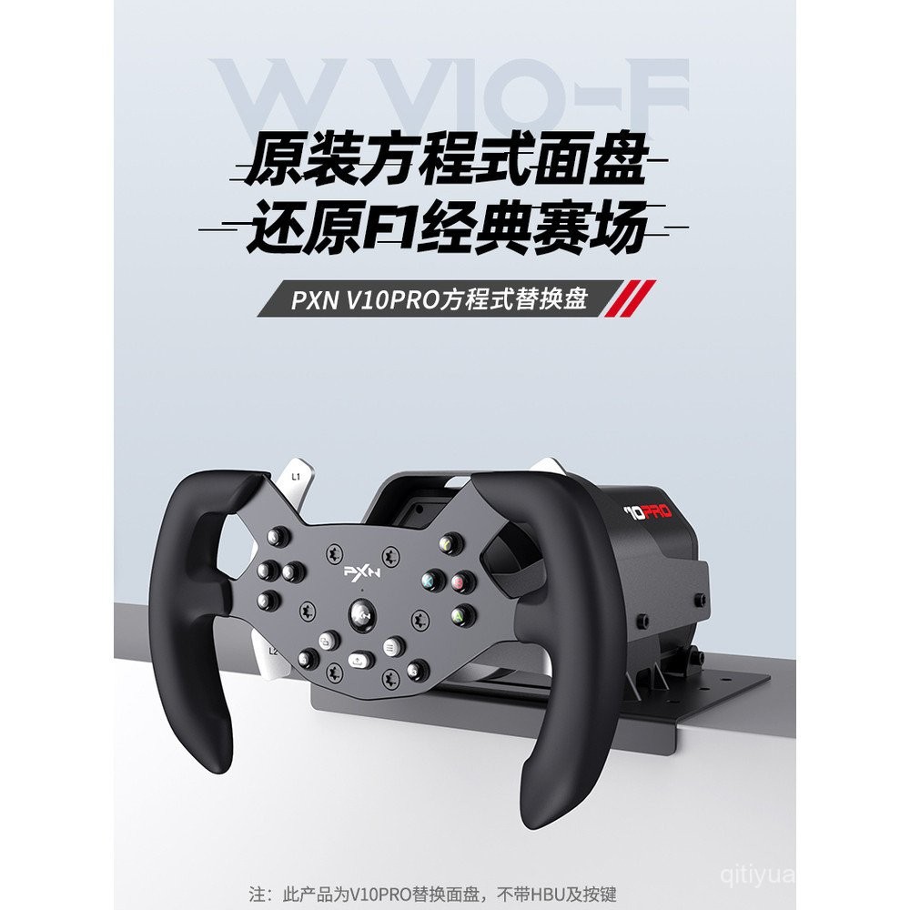 PXN Laishida W V10-F Equation F1Racing ล้อความเข้ากันได้ V10/V10Pro พวงมาลัยจําลองการแข่งรถ
