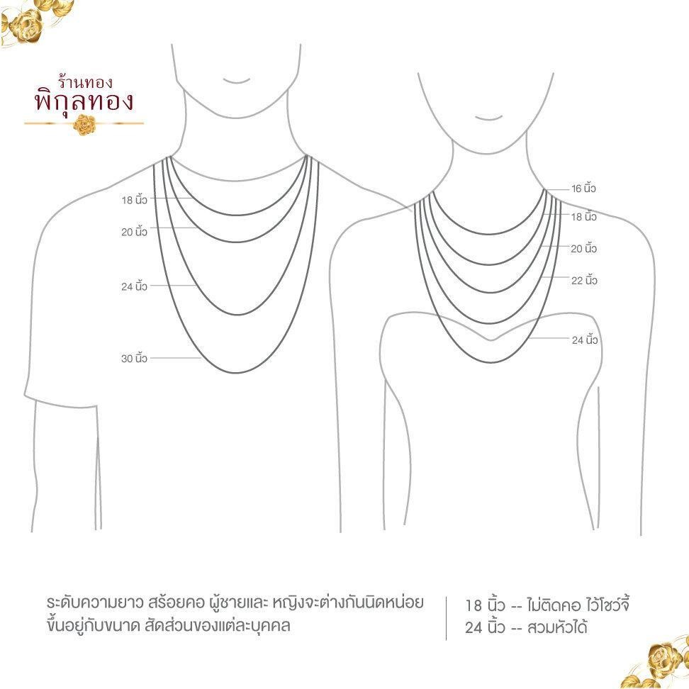 pikunthong สร้อยคอ ลายสี่เสา ขนาด 1- 2 สลึง 1 บาท ยาว 18-24 นิ้ว (45-60 เซน) ใส่ติดตัว ใส่อาบน้ำได้ - รูปที่ 4