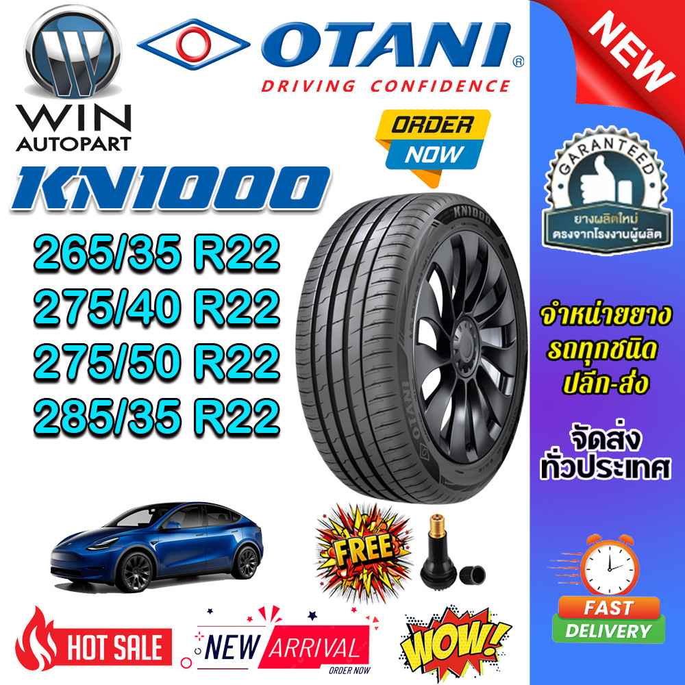ยางรถยนต์ ขนาด 285/35R22 ,275/50R22 ,275/40R22 ,265/35R22 รุ่น KN1000 (SPORT EV) ยี่ห้อ OTANI (แถมจุ