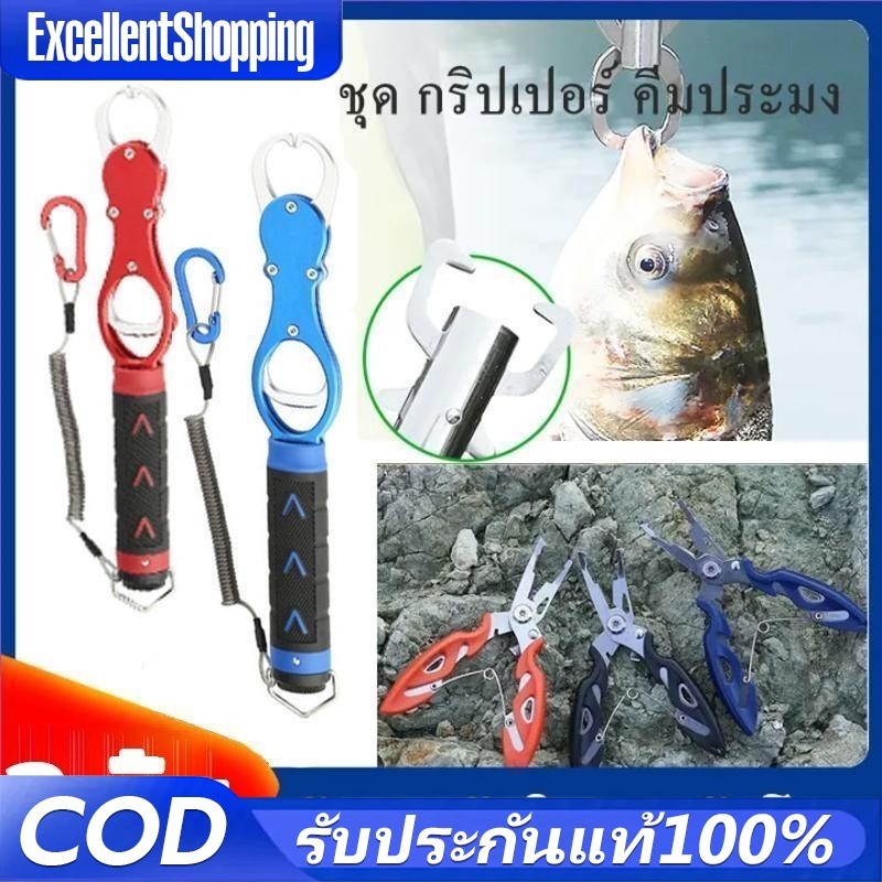 กริ๊ปเปอร์ หนีบปลา Gripper ชั่งน้ำหนักในตัวสูงสุด18กก.ทนต่อการกัดกร่อน อุปกรณ์ตกปลา Gripหนีบปลา กิ๊ป