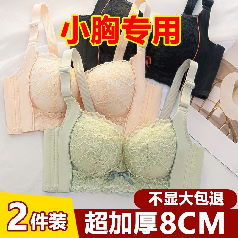 ชุดชั้นในสตรี aa Cup Super หนา 8 ซม. Push-Up ปรับ Bra ไม่มีแหวนเหล็กหนา 8 ซม.