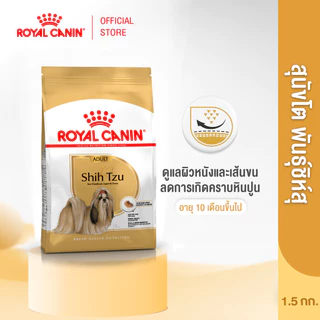 Royal Canin Shih Tzu Adult 1.5kg อาหารเม็ดสุนัขโต พันธุ์ชิห์สุ อายุ 10 เดือนขึ้นไป (Dry Dog Food, โรยัล คานิน)