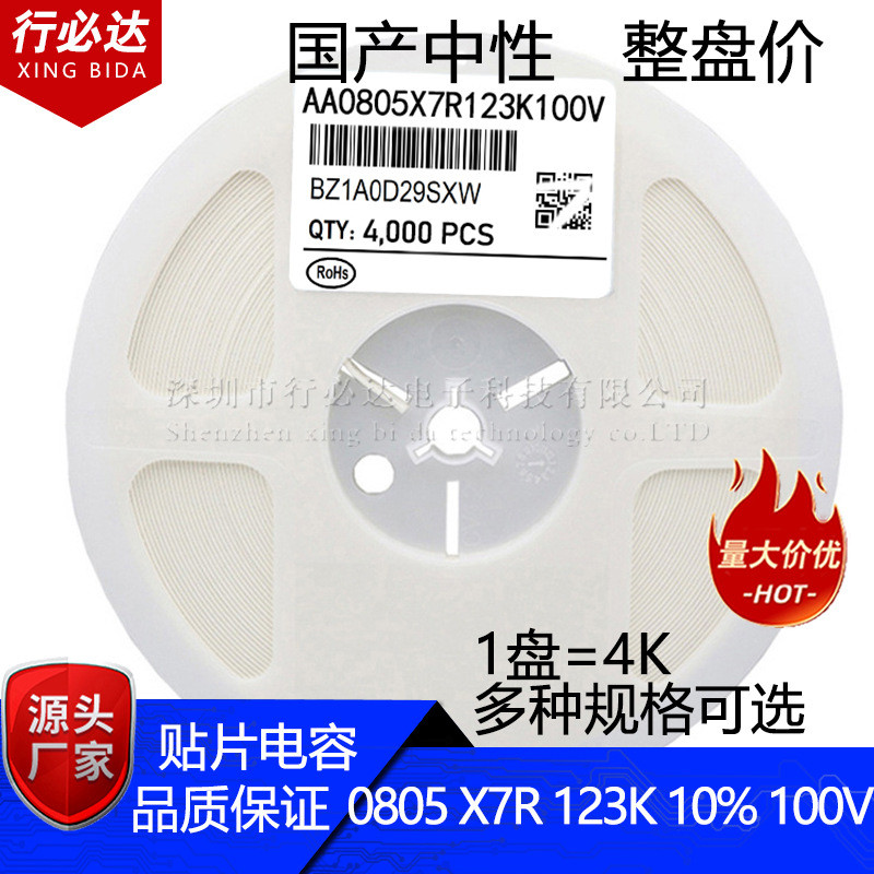 ชิปในประเทศตัวเก็บประจุ 2012 0805 12NF 123K 10% X7R 50V 100V เซรามิค 4K Pack 4.6