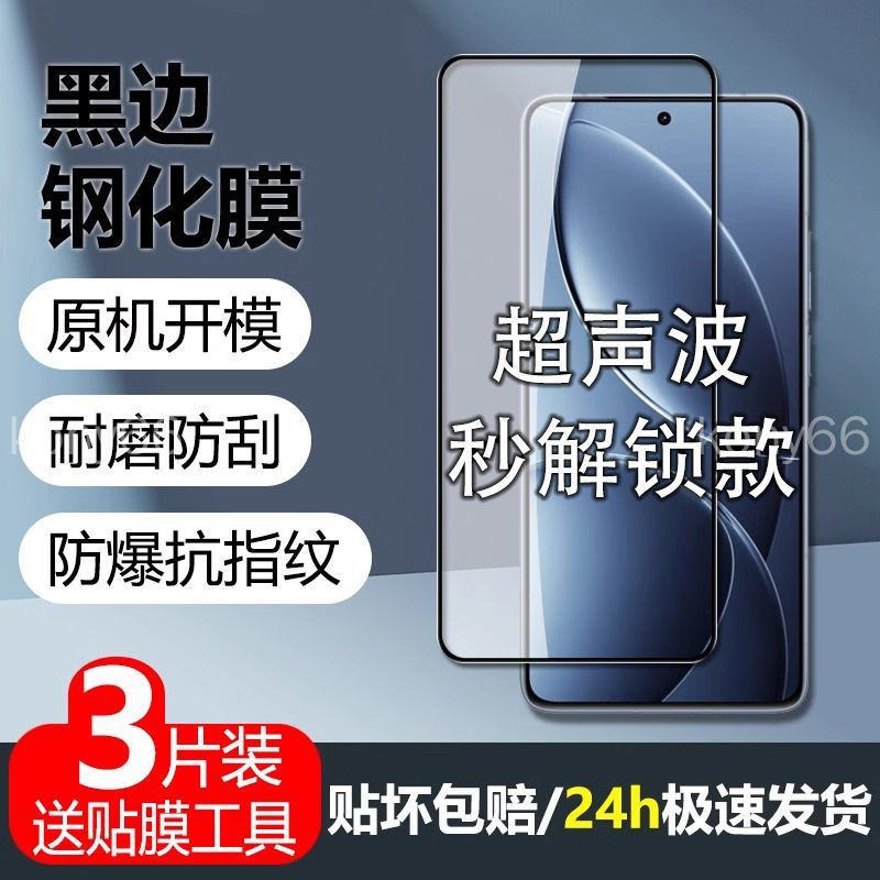 ฟิล์มป้องกัน Vivo V60 Lite v50 v60lite ฟิล์มนิรภัย ฟิล์มโทรศัพท์มือถือ ฟิล์มปลดล็อคลายนิ้วมืออัลตราโ