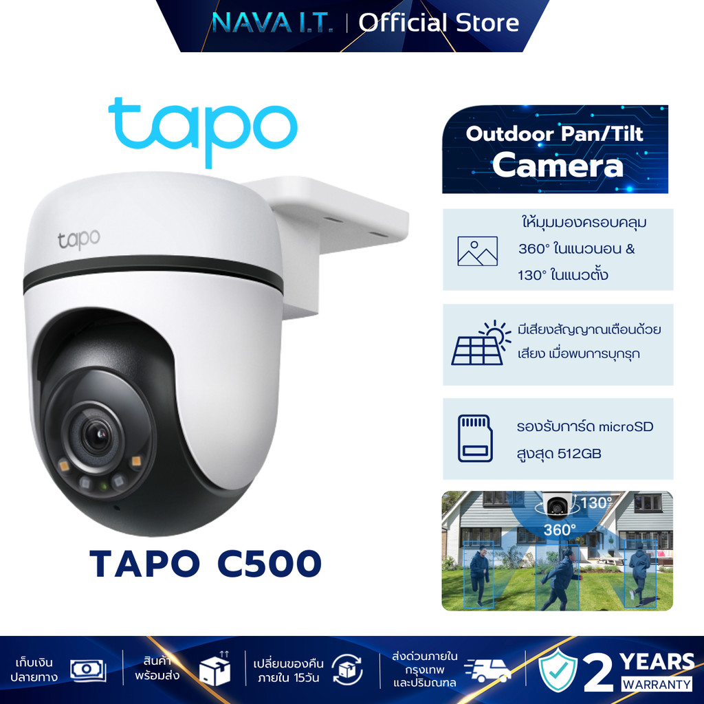 TAPO C500 OUTDOOR SECURITY WIFI CAMERA กล้องวงจรปิดภายนอก