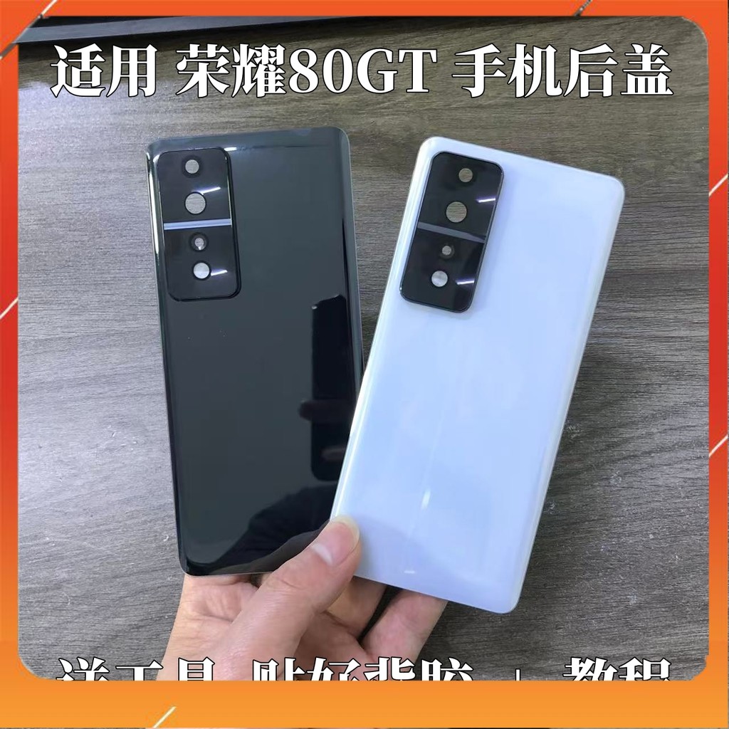 ฝาหลัง Honor 80 GT / 80GT / Honor80GT (ส่วนประกอบ)