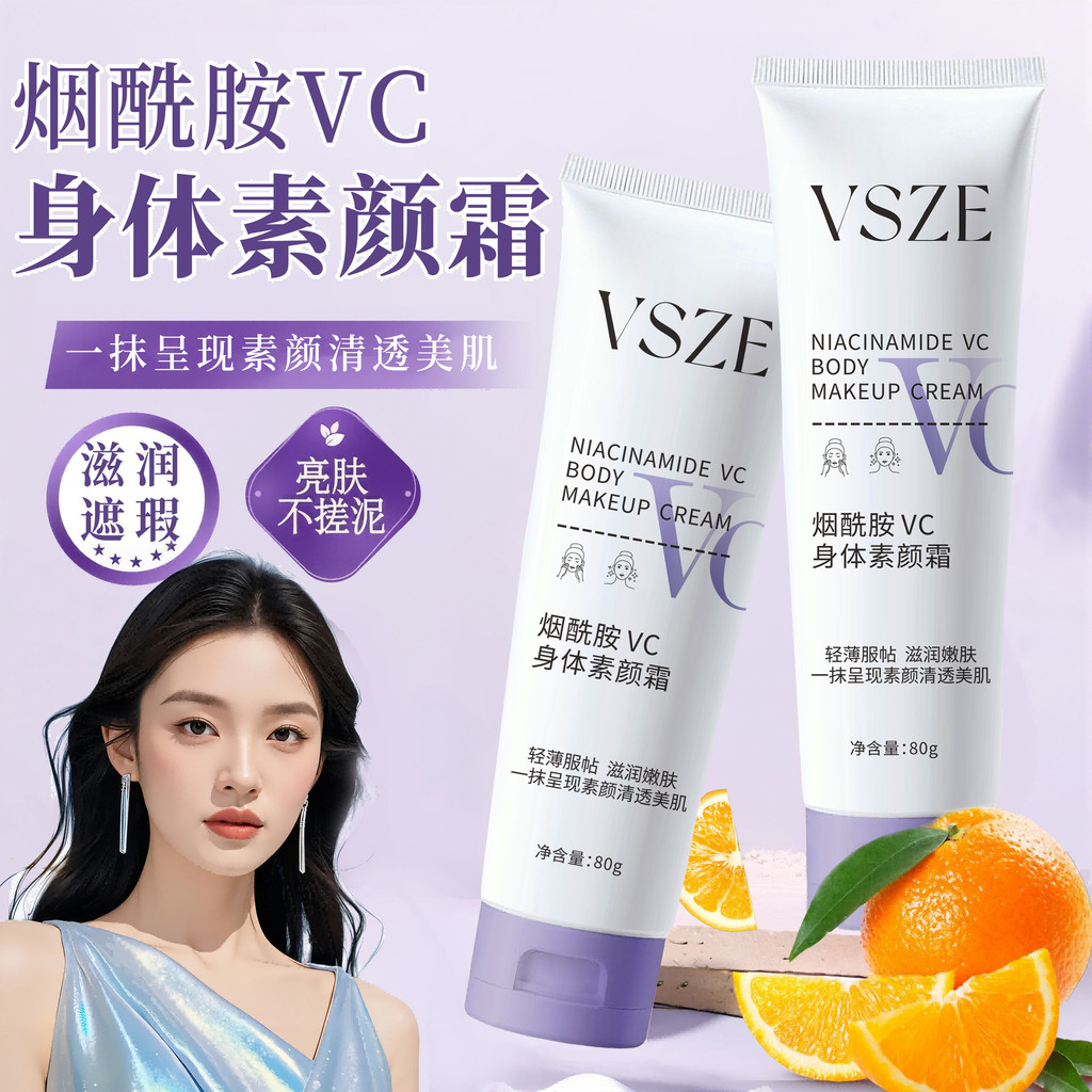 Niacinamide VC Body Face Cream 80g Moisturizing Light Lasting Brightening คอนซีลเลอร์ Lazy Face