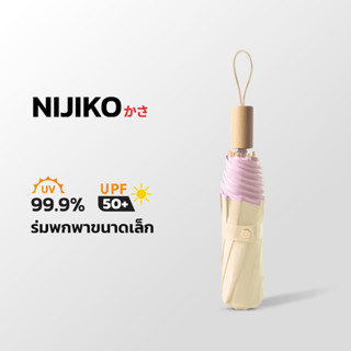 ร่มกันแดดกันฝน NIJIKO ร่มพับ 3 ตอน ด้ามไม้ ป้องกัน UV99.8% U…