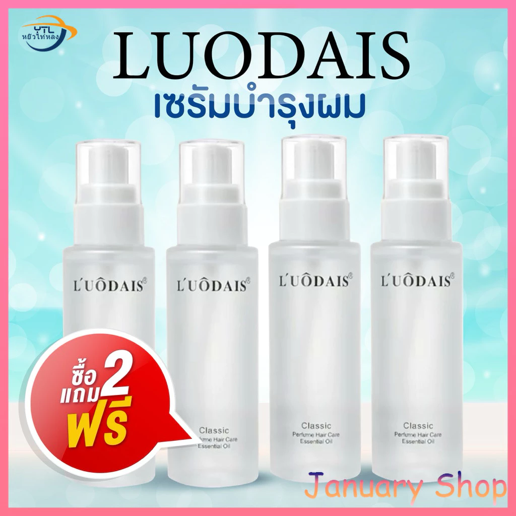 YTL เซรั่มบรุงผม 2เเถม2 80ml ครมหมักผม น้ำมันใส่ผม ช่วยห้ความชุ่มชื้น ช่วยฟื้นฟูผมแห้งเสีย