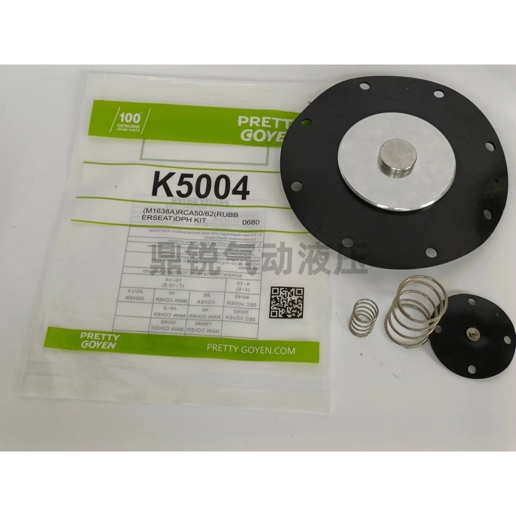 ชุดซ่อม R7cm 2TCA50TK5004R/Pulse วาล์วไดอะแฟรม CA6 ไดอะแฟรม K5000/ชุดซ่อม